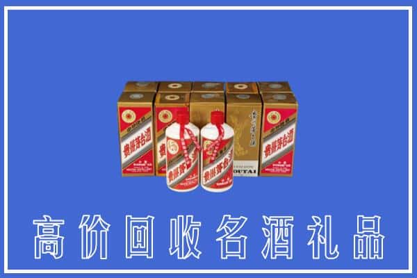 诚信求购:青岛市即墨高价回收茅台酒多少钱